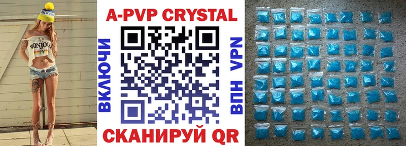 Альфа ПВП Crystall  закладки  Гусиноозёрск 