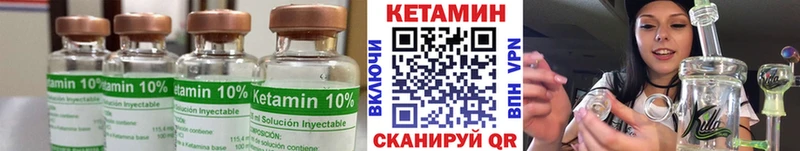 КЕТАМИН ketamine Гусиноозёрск