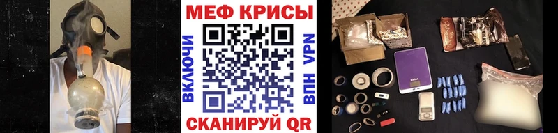 МЯУ-МЯУ кристаллы Гусиноозёрск
